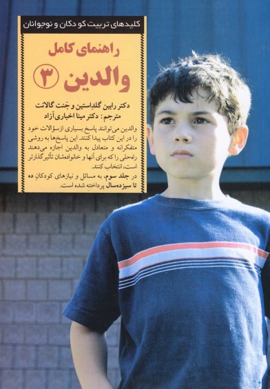 کلید های تربیت کودکان و نوجوانان / نقش بازی در رشد کودک