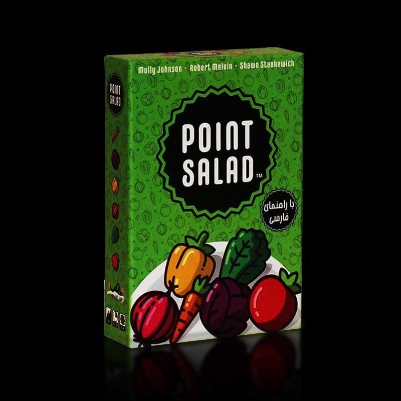 پوينت سالاد / Point salad