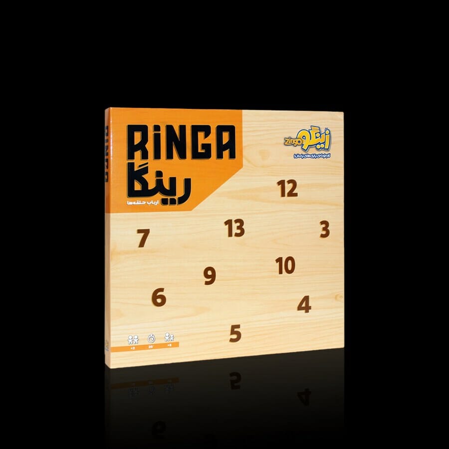 رينگا / ringa