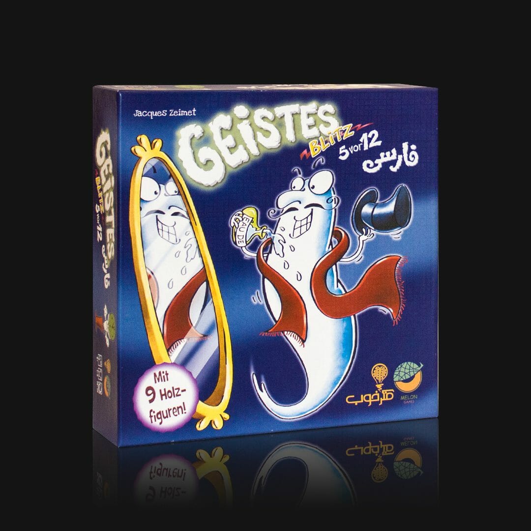 حمله ارواح / Geistesblitz