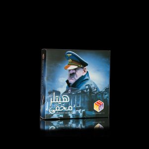هیتلر مخفی