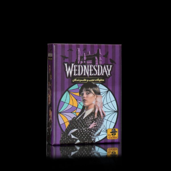 ونزدی / wednesday