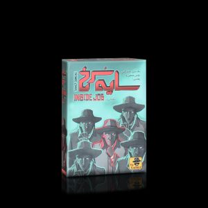 سایه سرخ / Inside Job