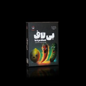 بی لاف - نسخه مزه‌ها