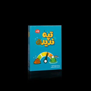 تپه ندیده / Top Ten