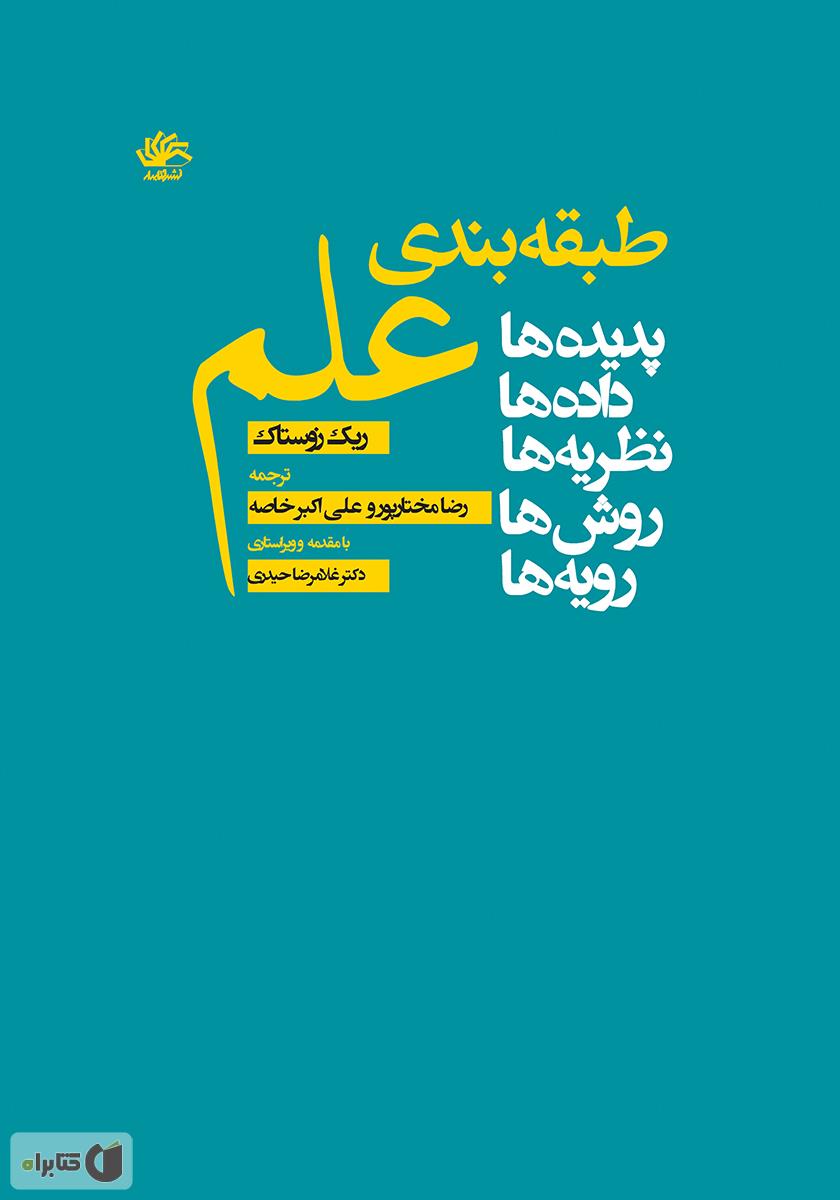10ساله ها