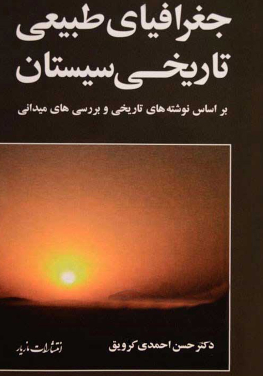 19 معمای تاریخی / از تایتانیک تا دراکولا / پریان
