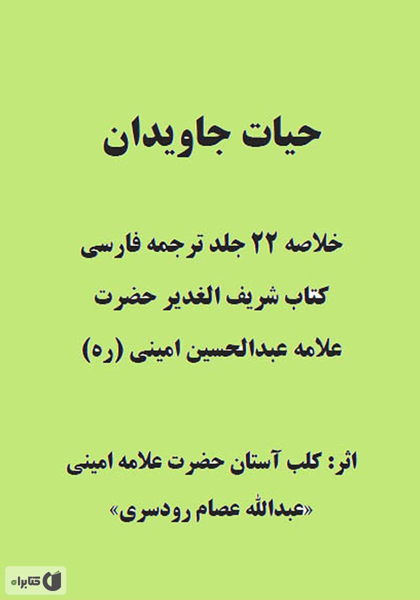 22 معمای واقعی / درباره ی اختراعات / پریان