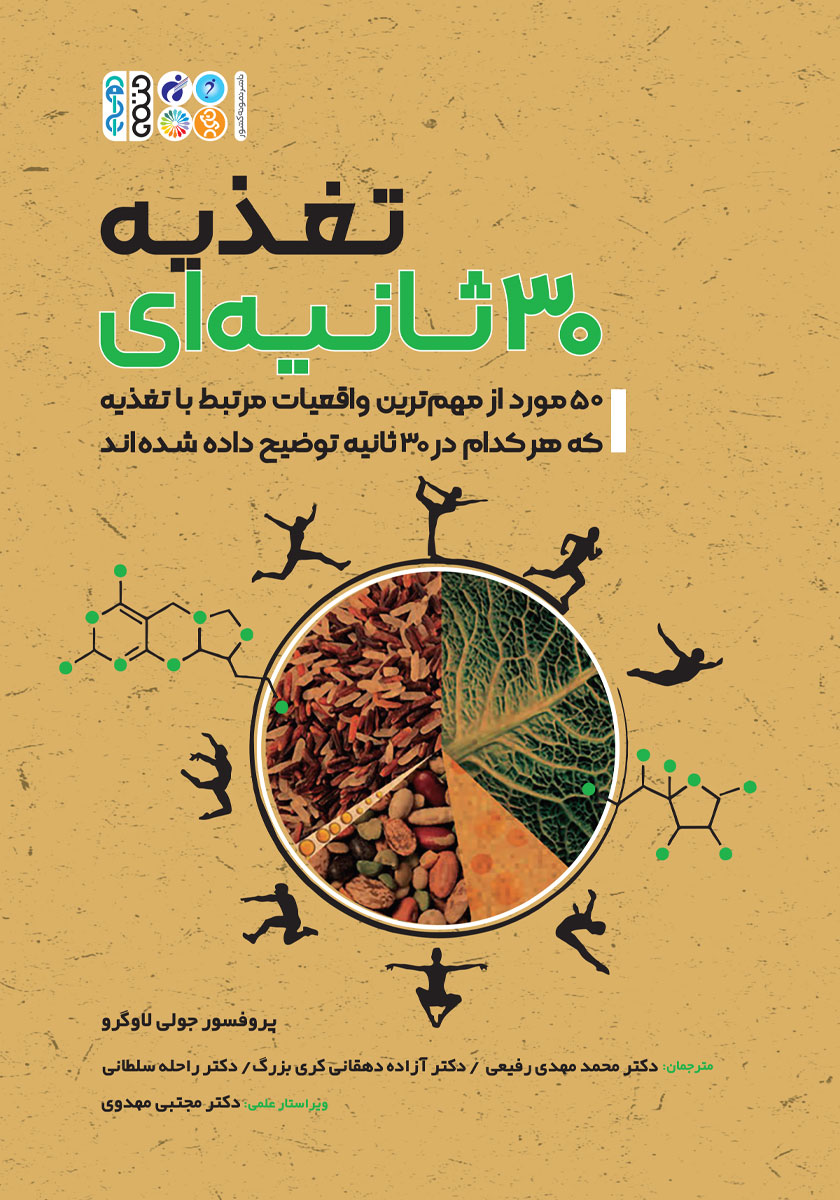 30 قصه 30 شب ( پاییز