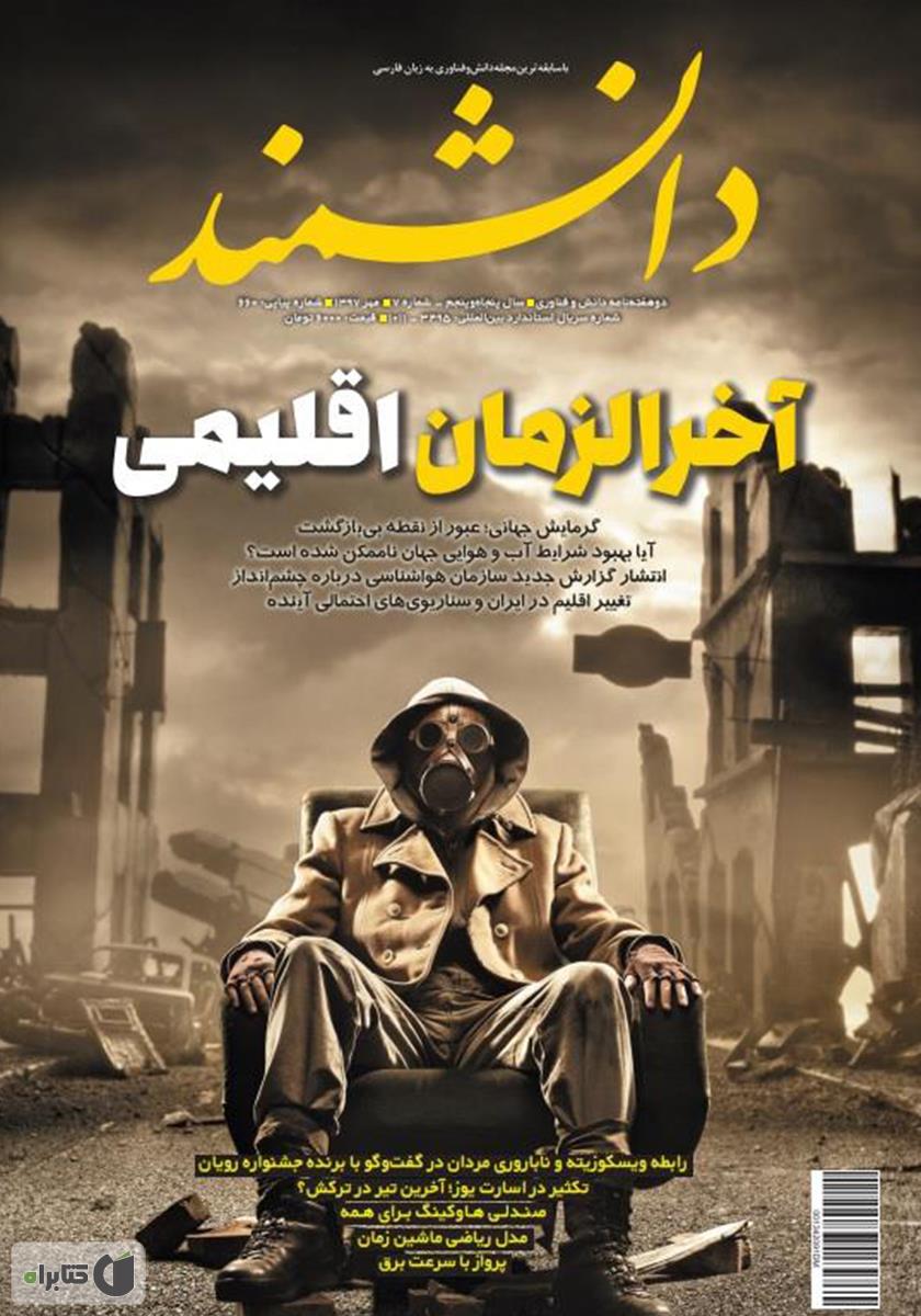 660 نکته… روان شناسی (ساده)مجموعه اول