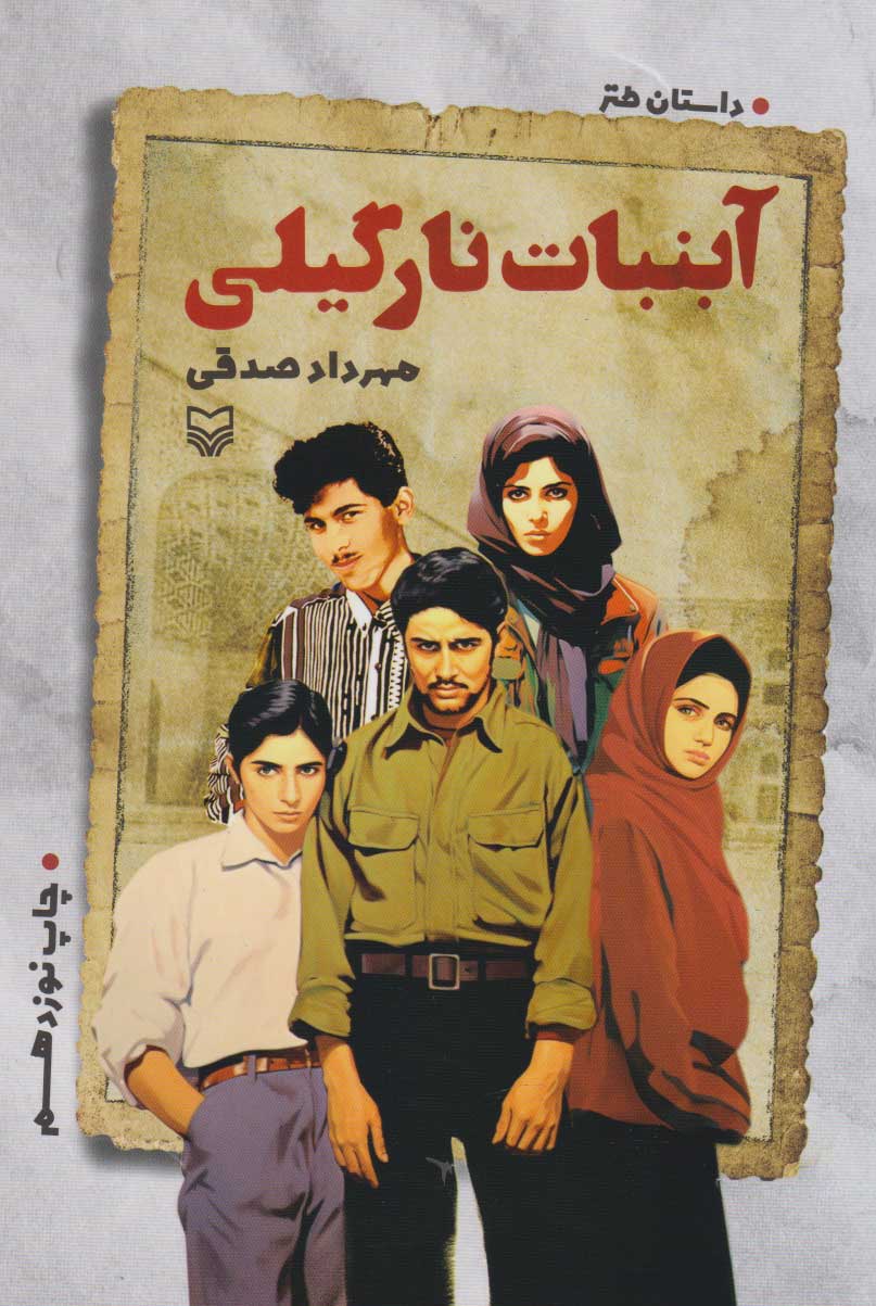 آبنبات نارگیلی