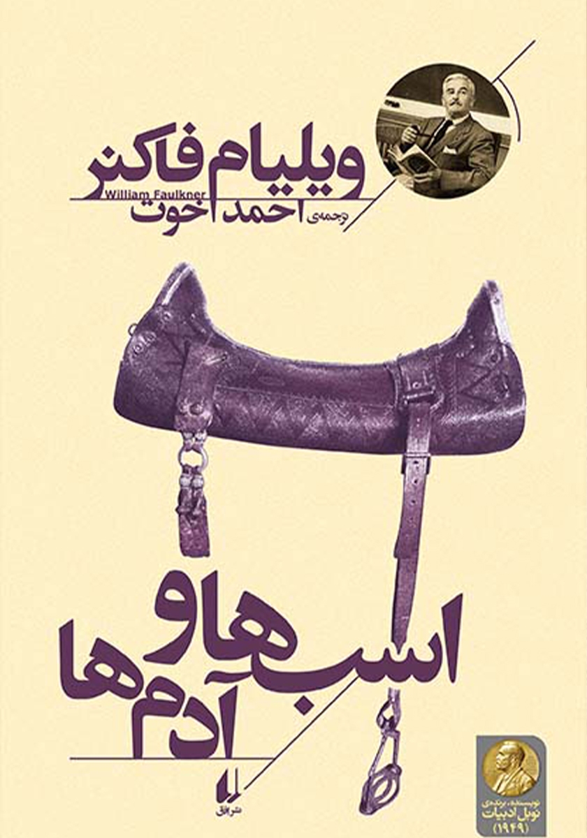 آدم کوچولو ها / رولد دال