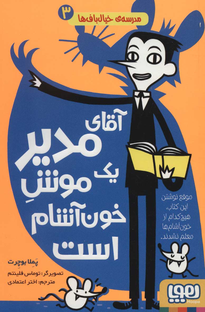 آقای مد