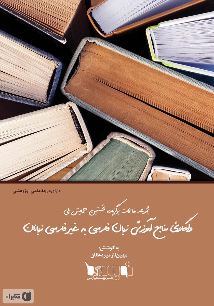 آموزش الفبای فارسی گربه