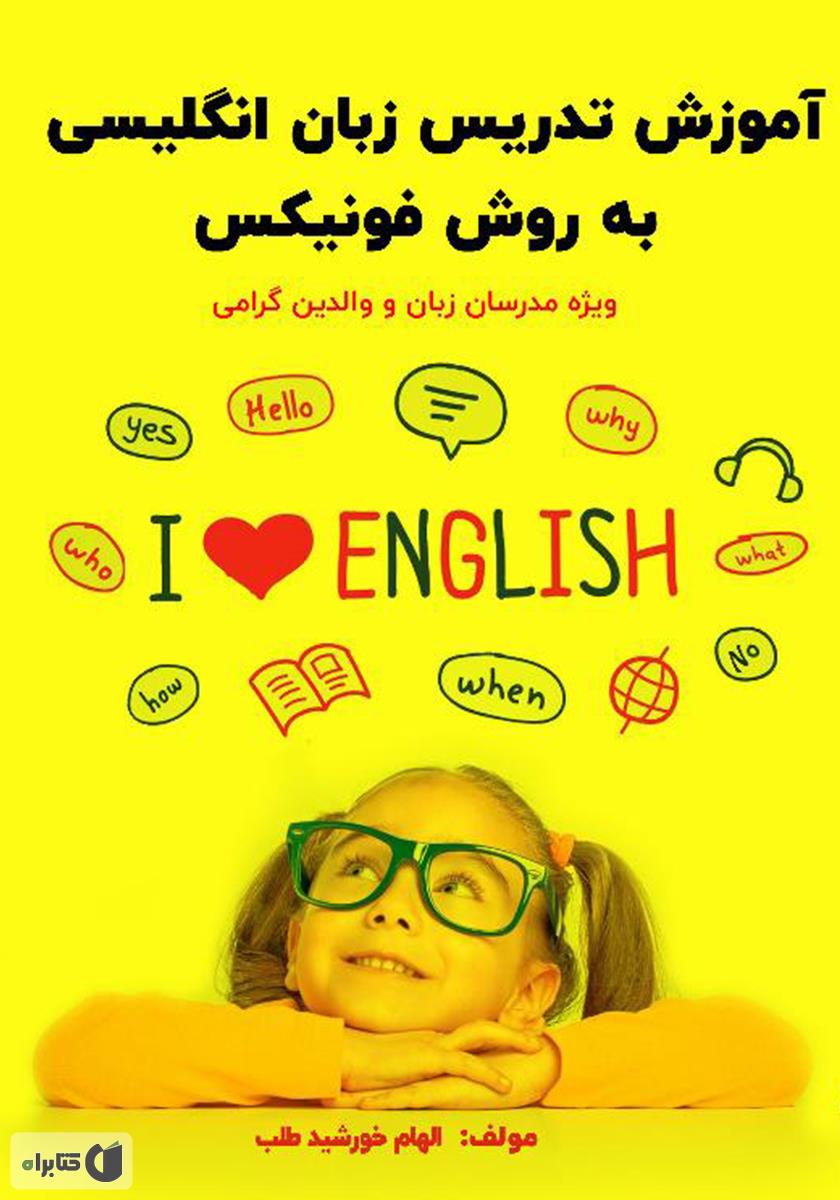 آموزش زبان انگلیسی(حیوانات جنگل)