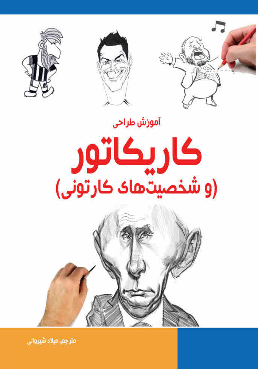 آموزش طراحی ونقاشی کارتونی سنا