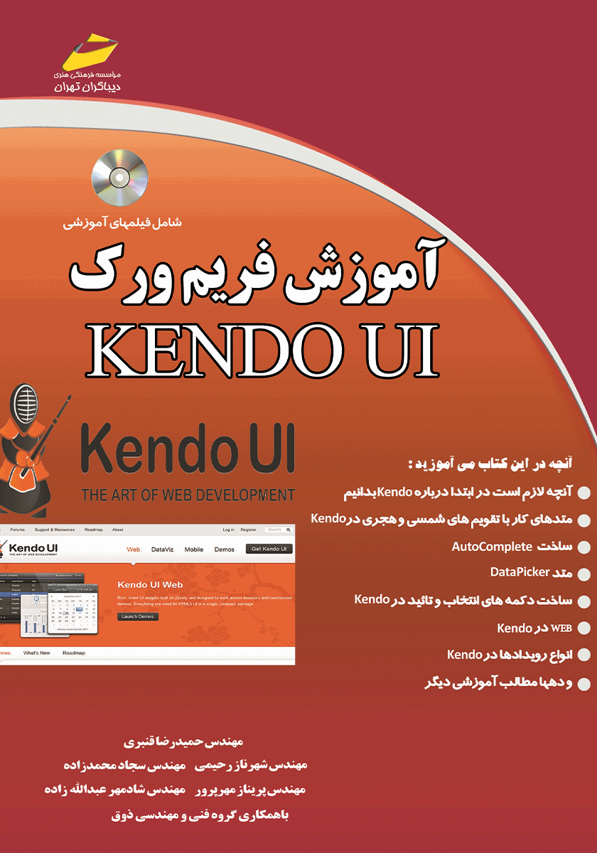 آموزش مفاهیم ریاضی با کریتر کوچولو/5 تا 6 سال