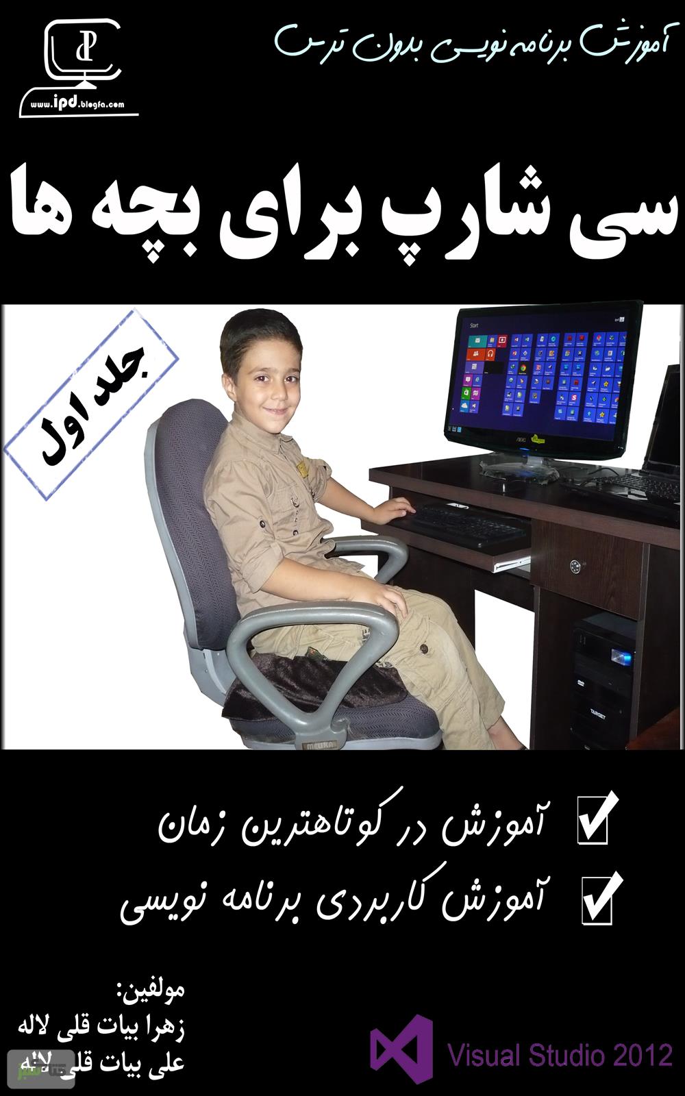 آموزش یوگا برای بچه ها