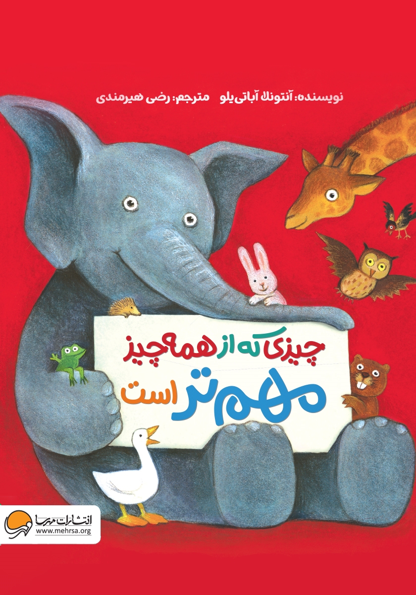 آن چیز