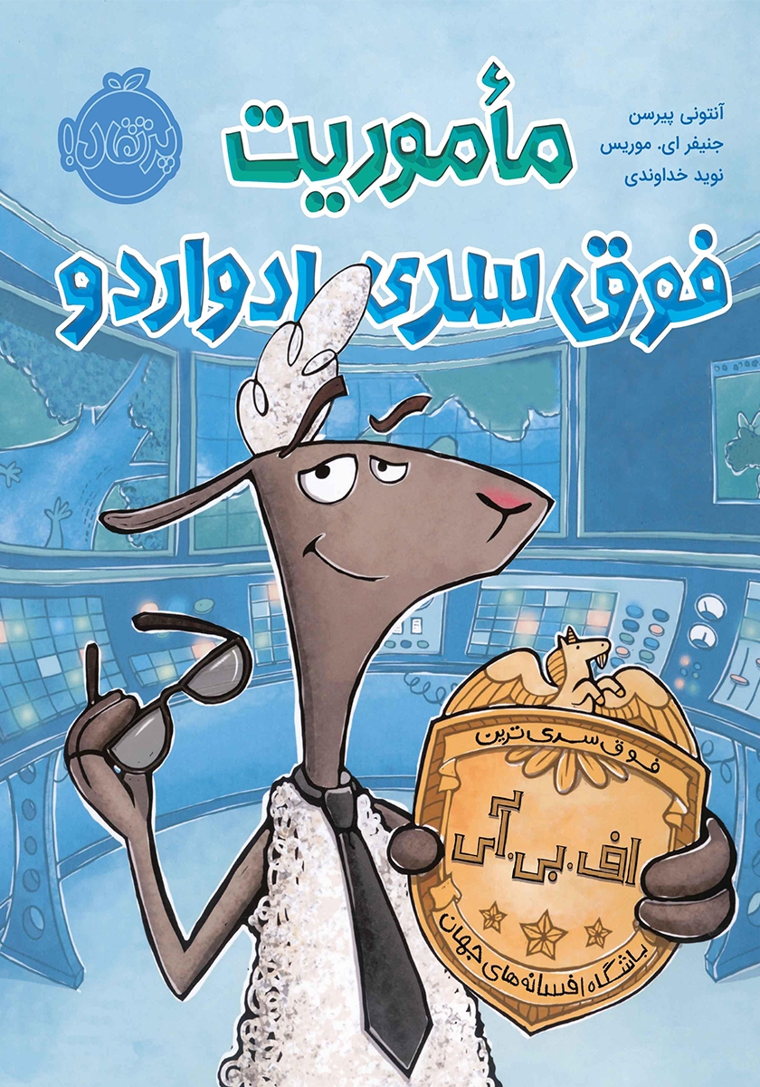 ابتسامه ادواردو