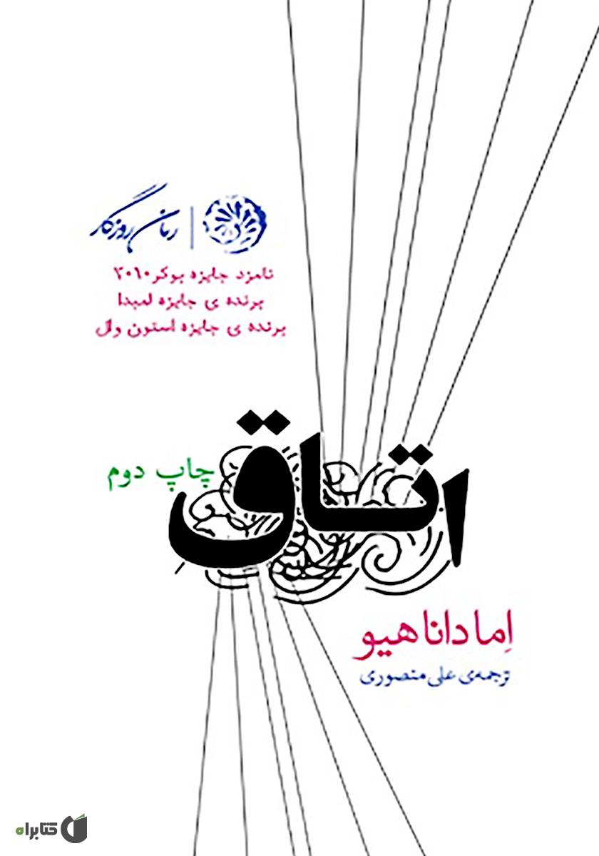 اتاق