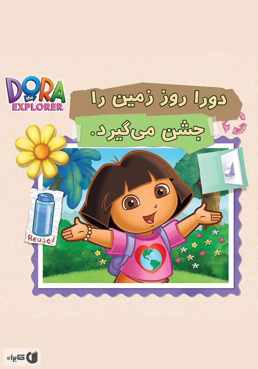 اتو جشن تولد می گیرد