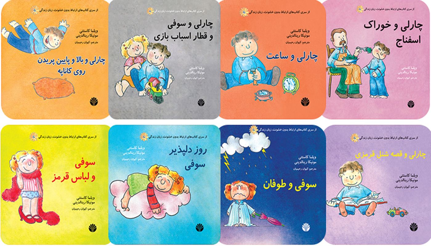 ارتباط بدون خشونت زبان زندگی