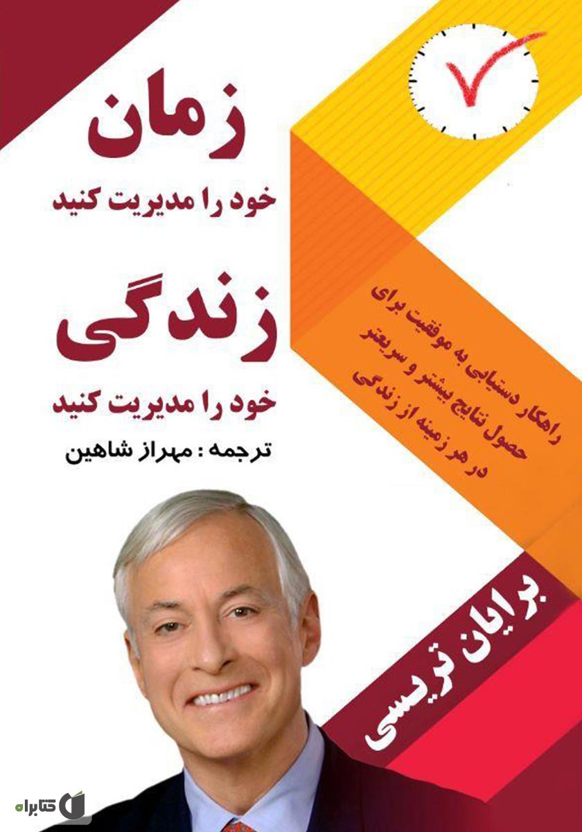 از زندگی مشترک خود مراقبت کنید/مهراندیش
