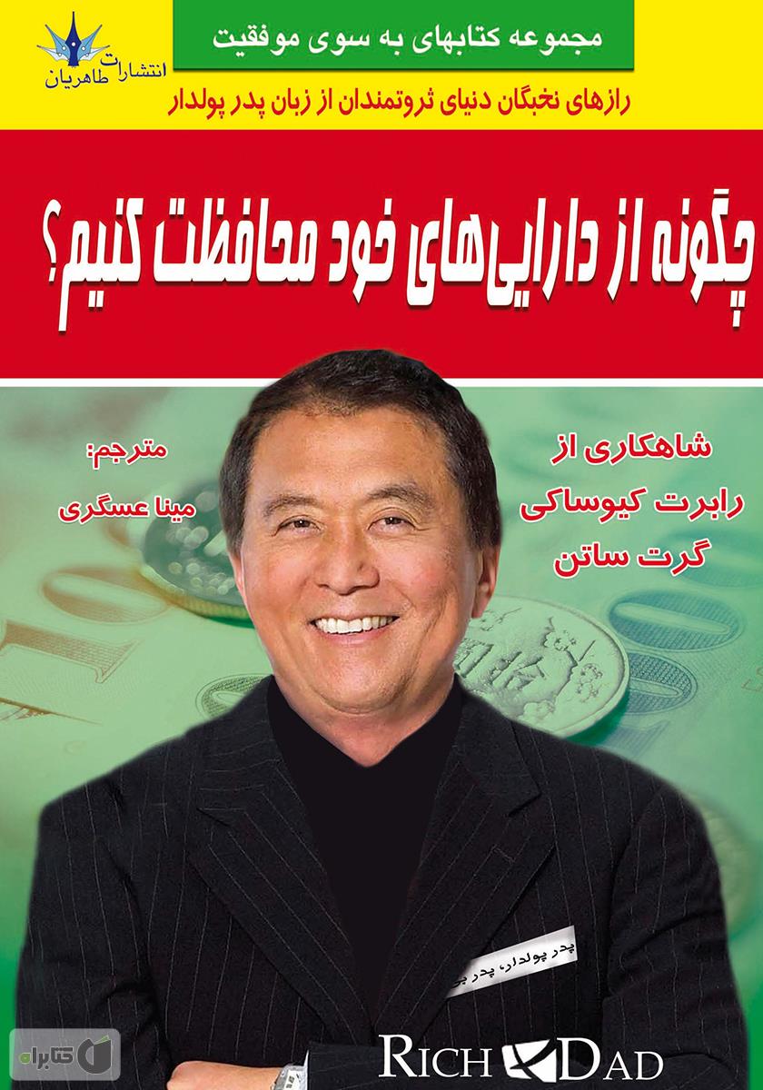 از طبیعت محافظت کنیم