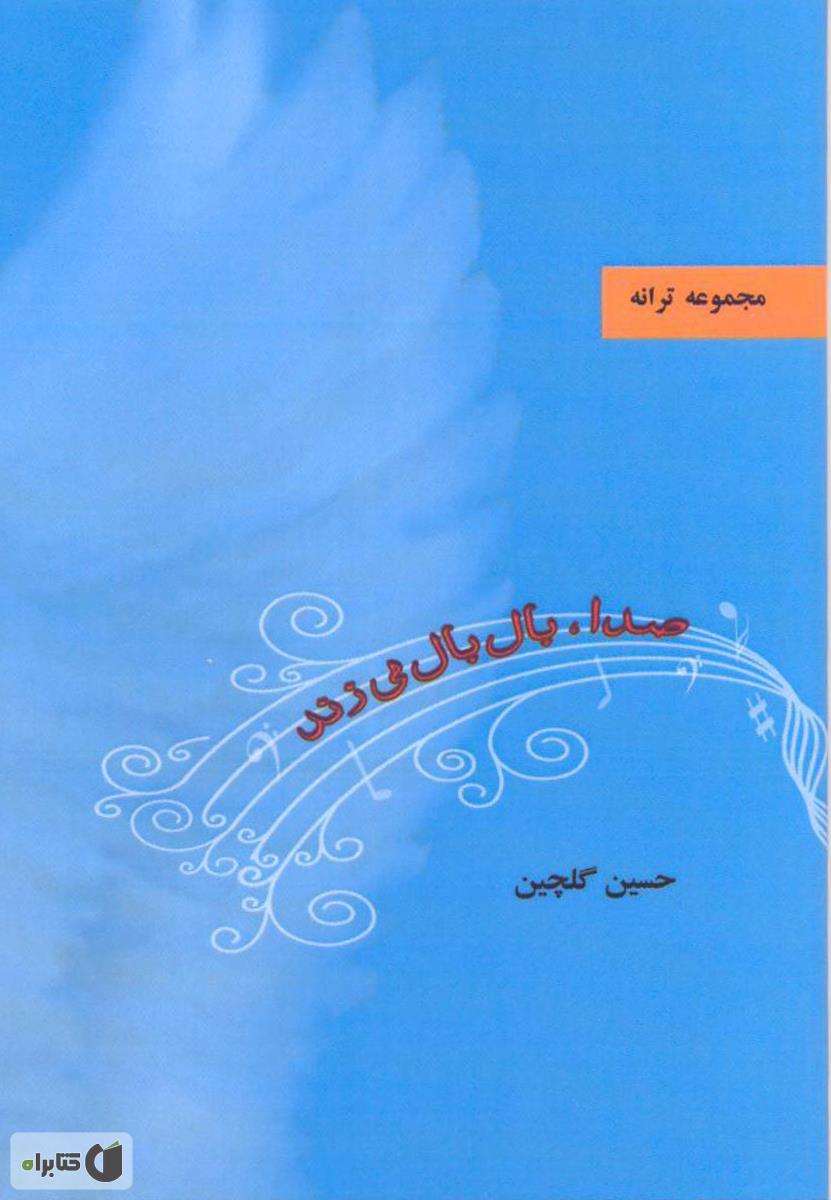 استروپ بال / Stroop Balls