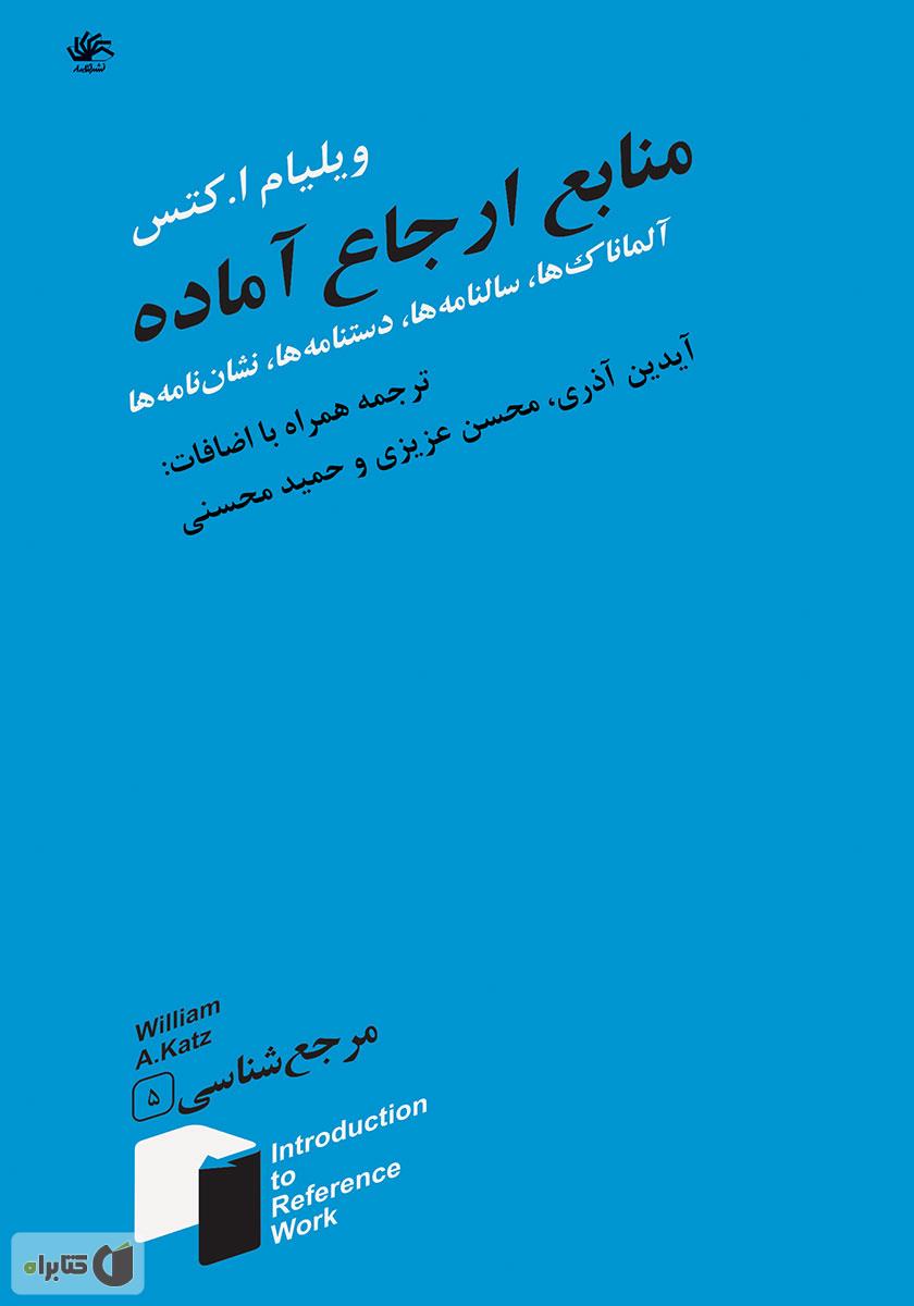 استند سالنامه / پالتویی / هلیا
