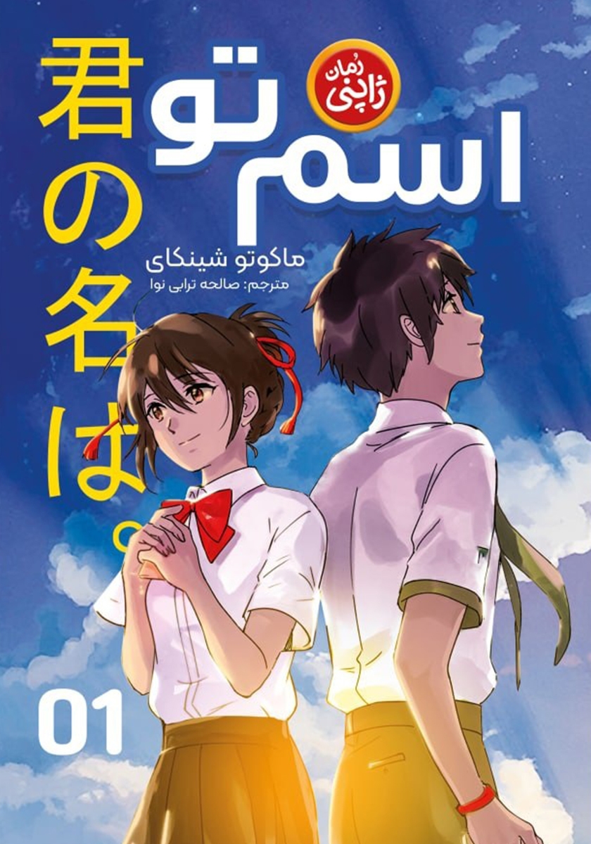 اسم تو