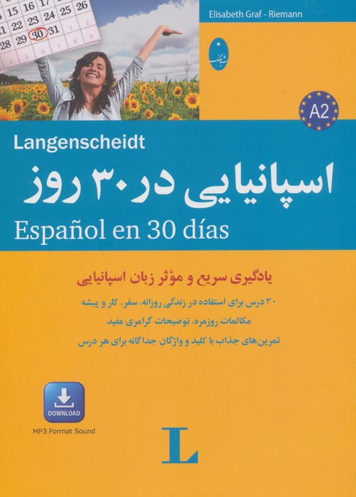 اسپانیایی در 30 روز