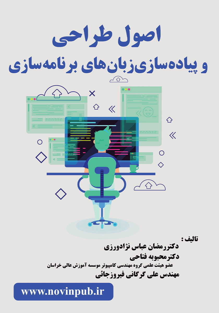 اصول زبان آموزی1