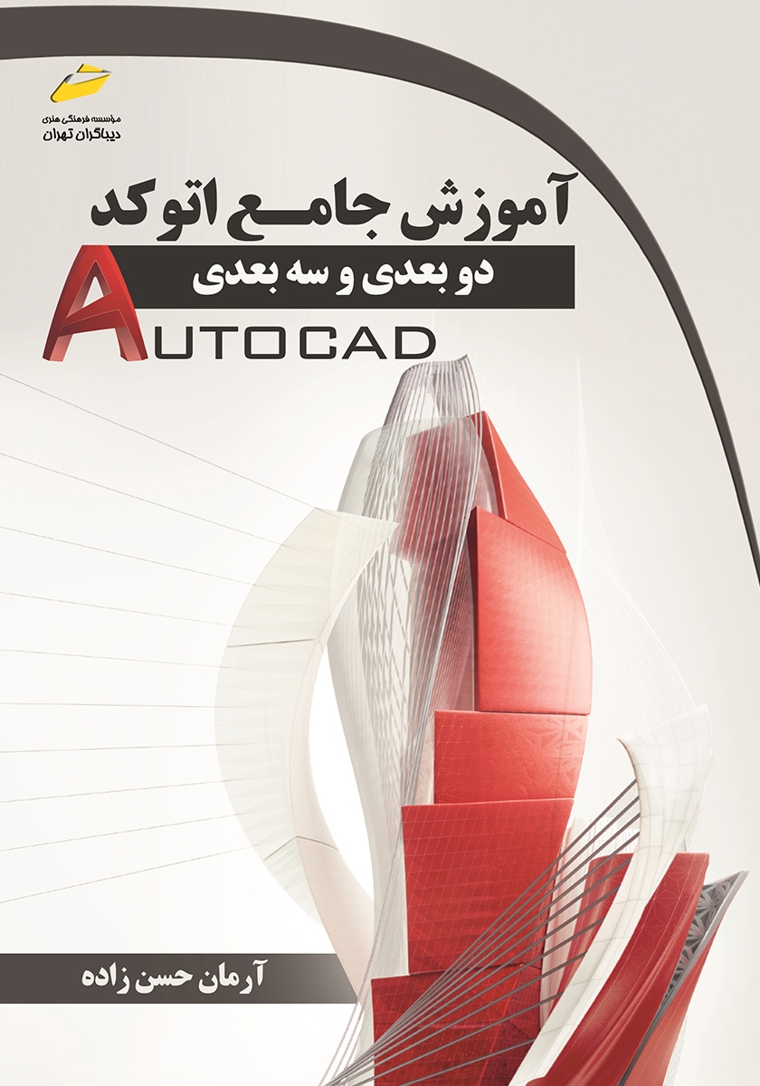 اطلس 3 بعدی