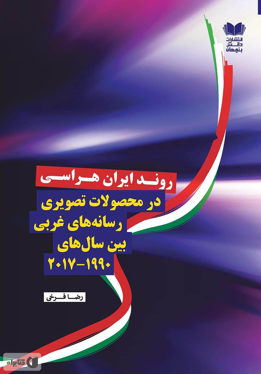 اطلس تصویری ایران/نحل