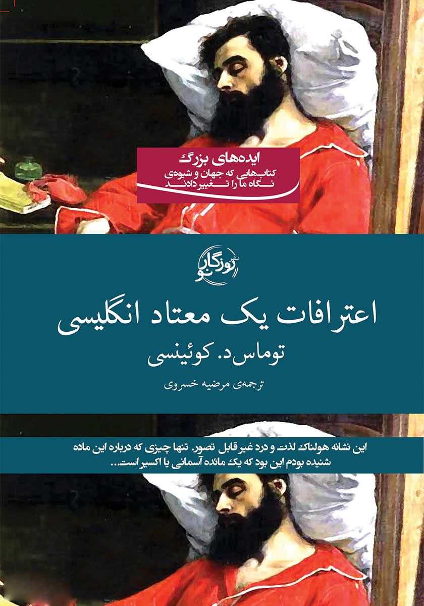 اعترافات
