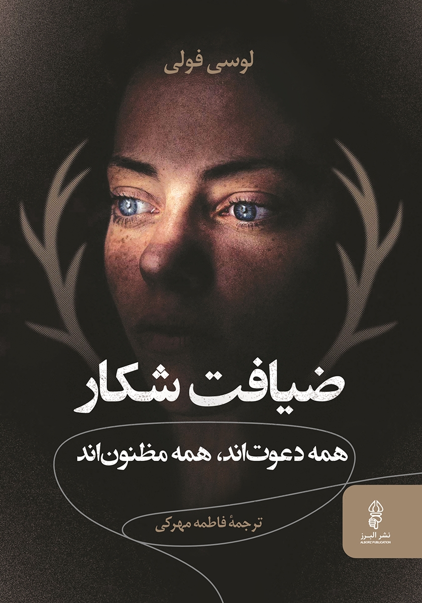امریکن فمیلی اند فرندز 2/جنگل/زبان آموزشی/103862