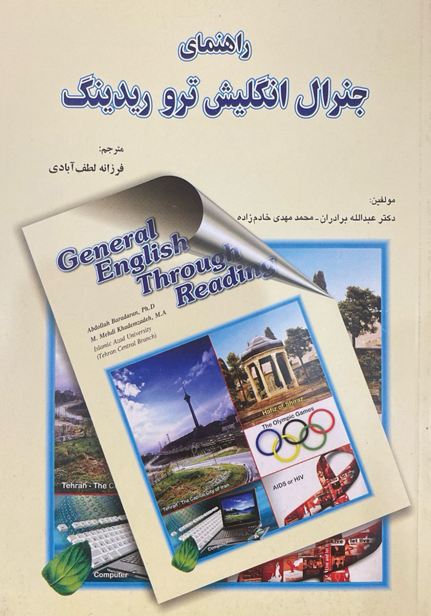 انگلیش وکبلری این یوز/پری اینتر/جنگل/زبان آموزشی/103858