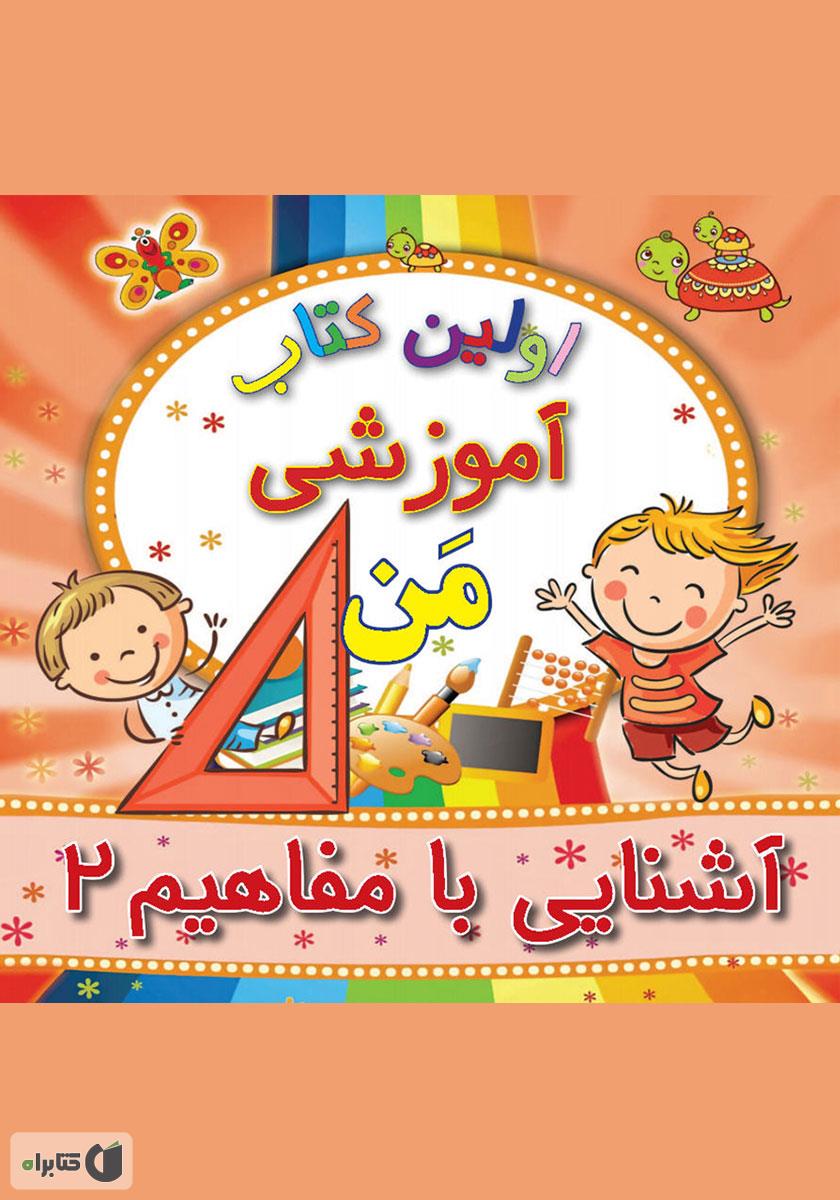 اولین بازی های من / چیندر