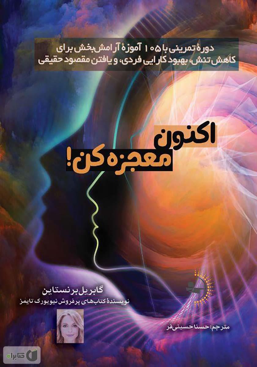 اکنون