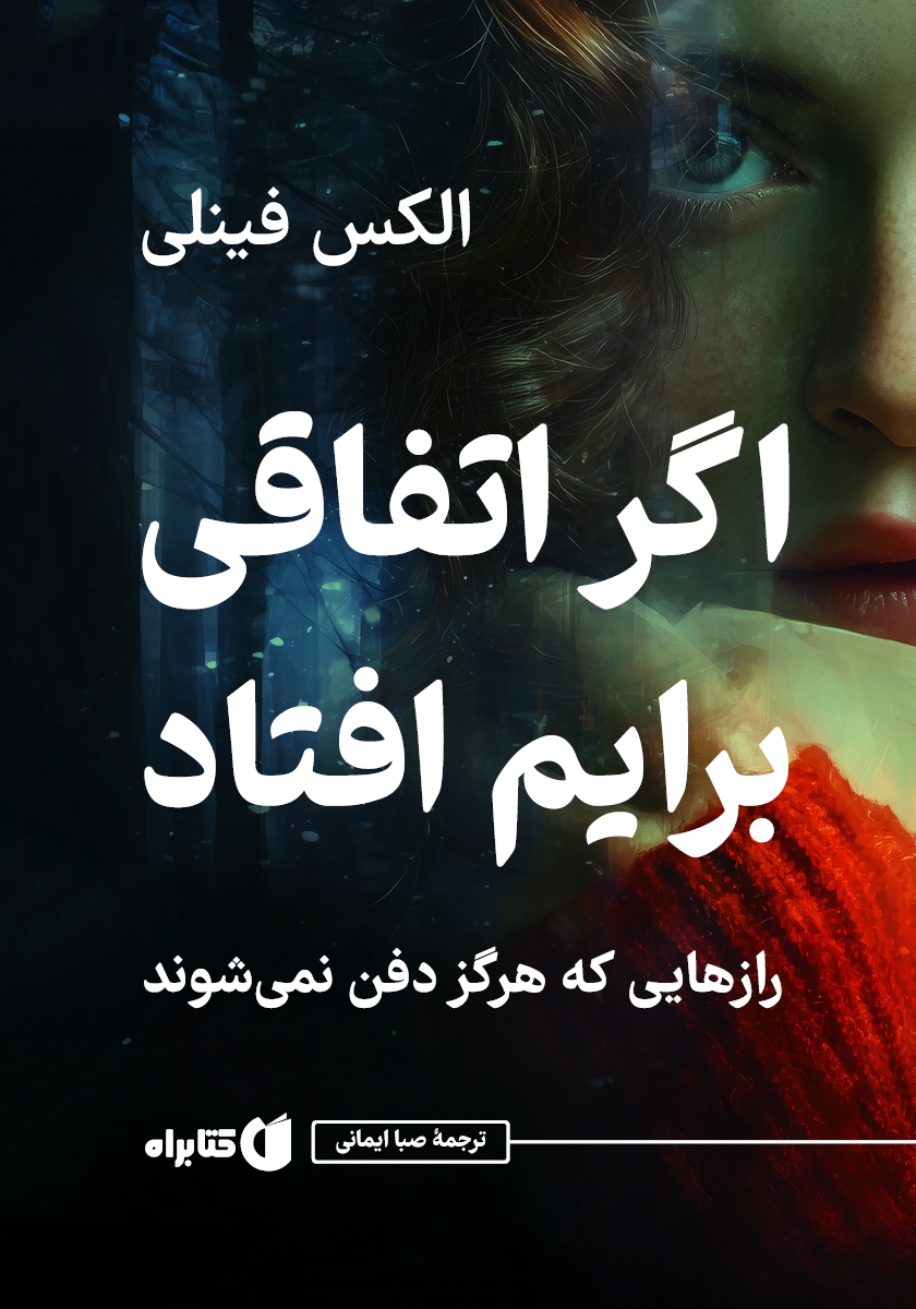اگر