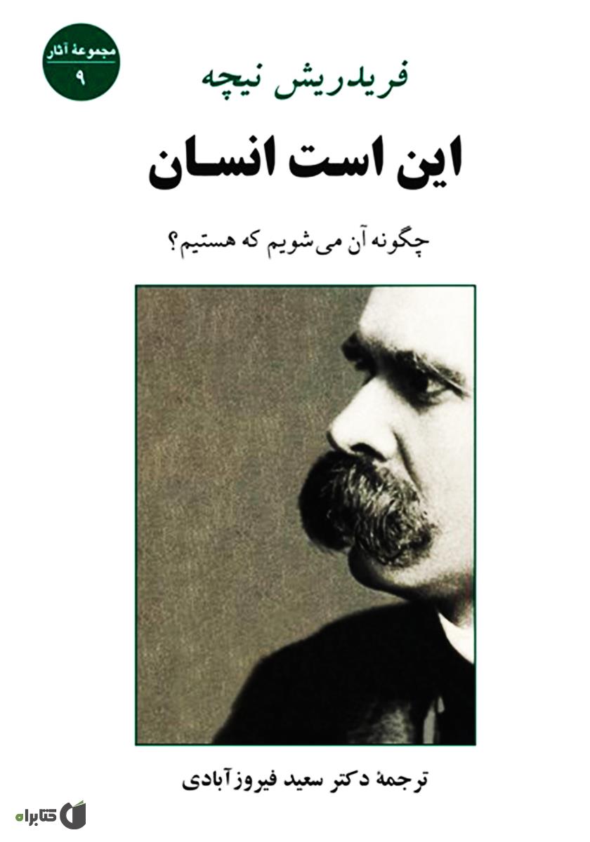 این است بازاریایی