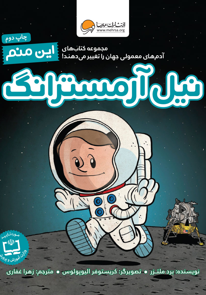 این منم رزاپارکس