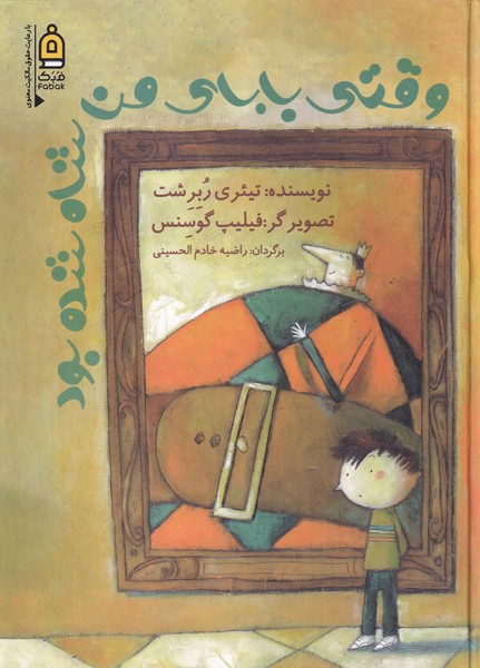 بابای من