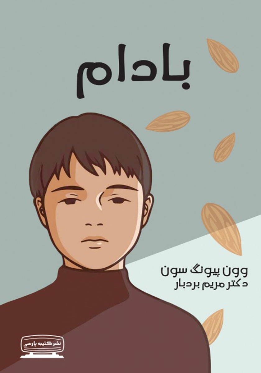 بادام