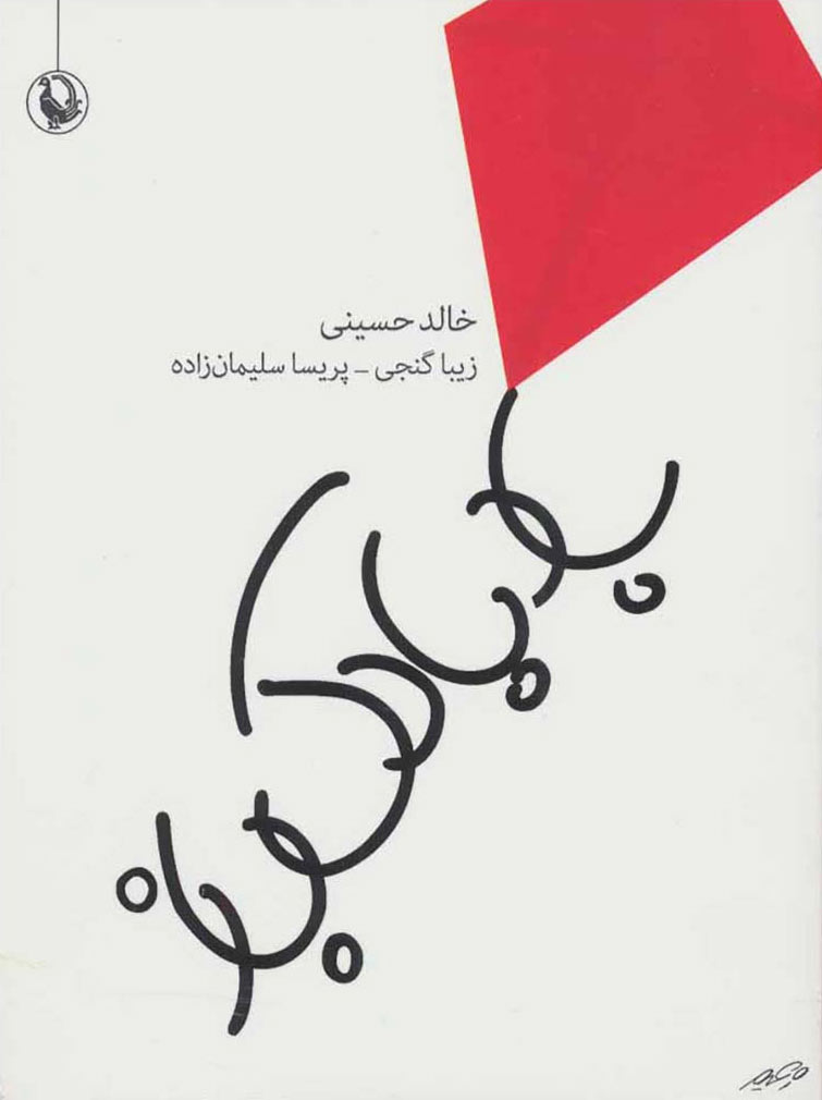 بادبادک باز