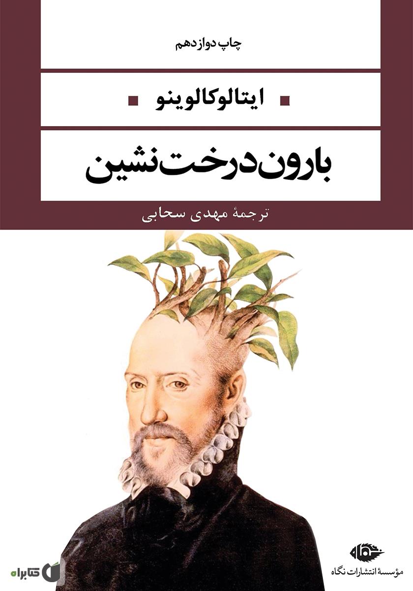 بارون درخت نشین / زبان اصلی