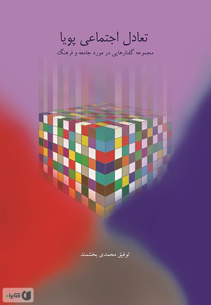 بازاریایی پویا