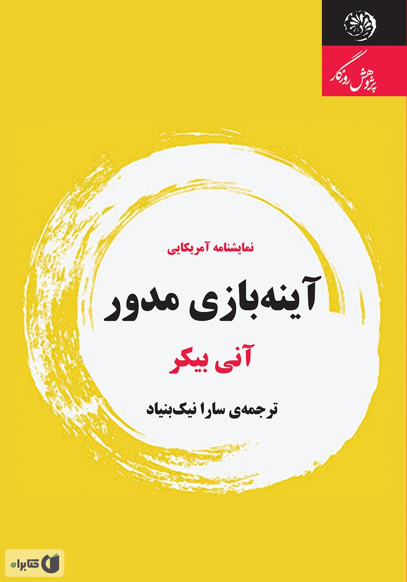 بازی با شکل ها